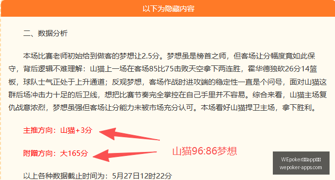 新西联三连,冠强势出击,十星级信心,WEpoker官网,WEpoker下载,WEpoker线上扑克,WEpoker娱乐,WEpoker登录