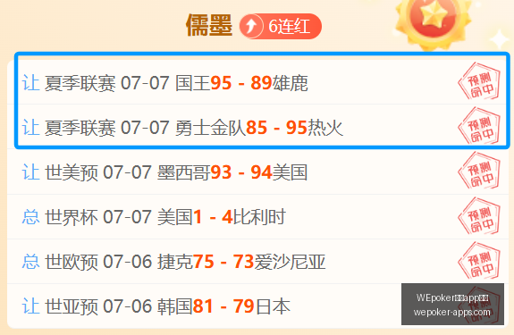 赛季青年队,连胜攻略,连胜秘诀,WEpoker官网,WEpoker下载,WEpoker线上扑克,WEpoker娱乐,WEpoker登录