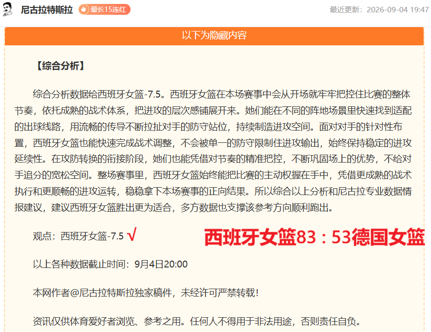 赛季比甲联,赛第三轮,实力差距大,WEpoker官网,WEpoker下载,WEpoker线上扑克,WEpoker娱乐,WEpoker登录