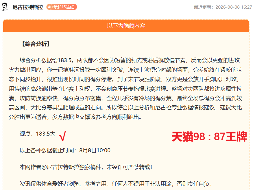 电竞战队粉丝助力，助力战队勇夺佳绩
