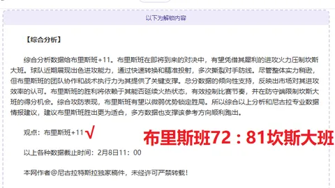 大乐透期号专家推荐：总分设定与进攻矛盾分析