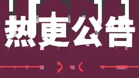 亚冠解析：江原主场对决町田泽维亚专家推荐