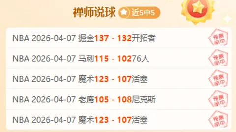 2025年欧足联俱乐部亏损排行：切尔西以407亿欧元居首